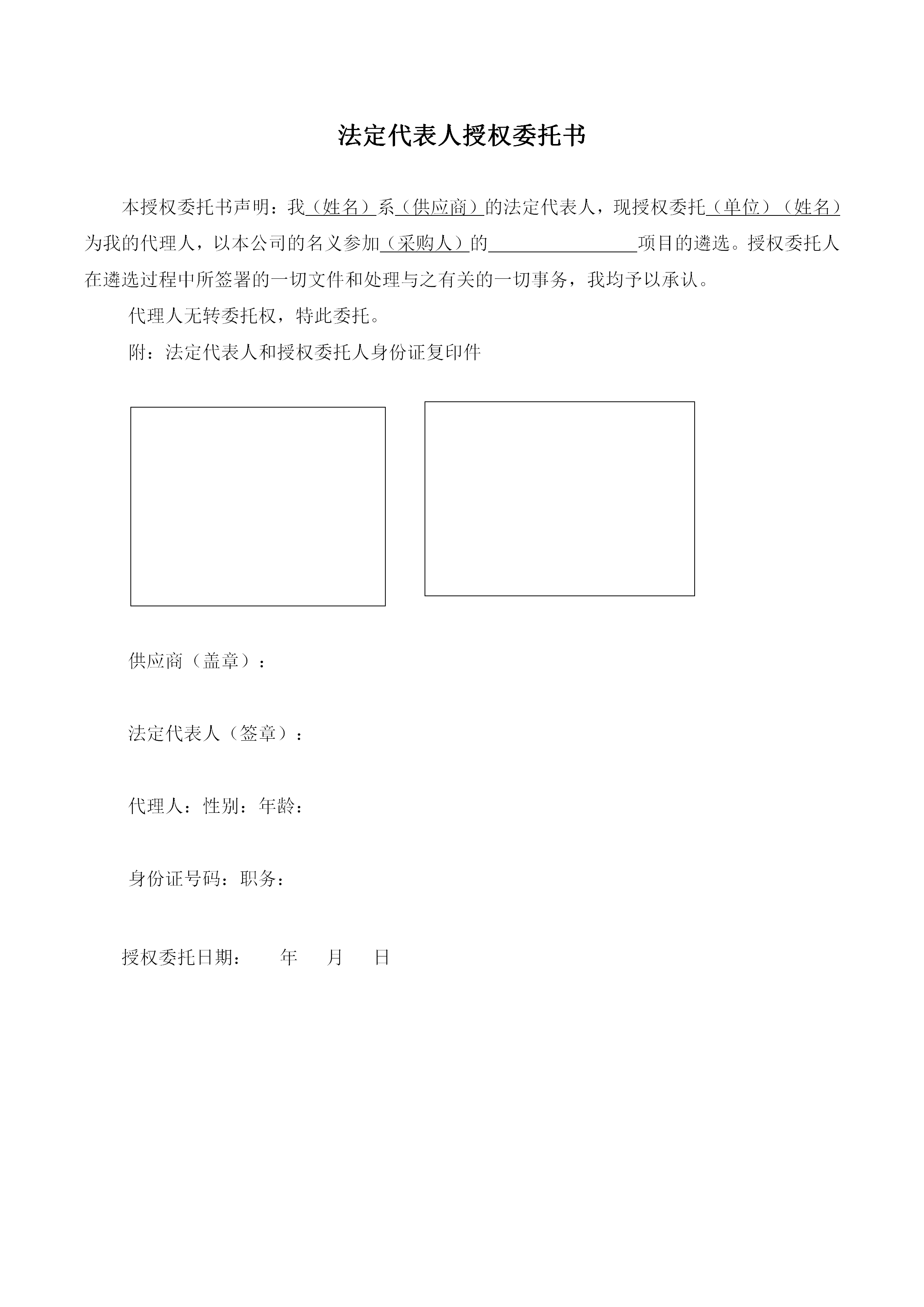 襄阳汽车职业技术学院购买2027届学生实习责任保险更正公告_03.png